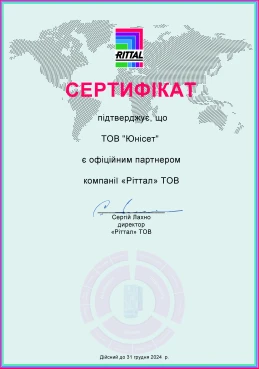 Офіційний партнер компанії Rittal