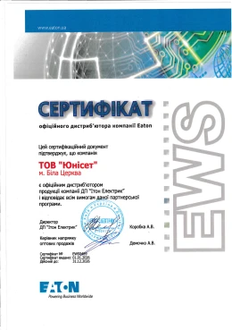 Офіційний дистриб'ютор Eaton