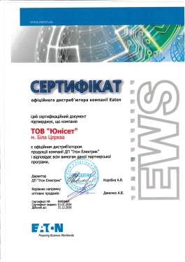 Офіційний дистриб'ютор Eaton