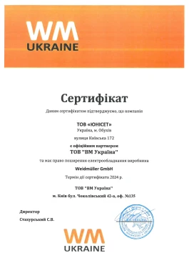 Официальный представитель Weidmuller