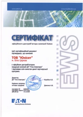 Официальный дистрибьютор Eaton