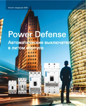 Автоматический выключатель PDE
