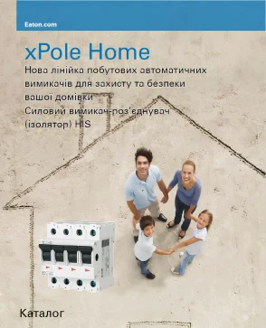 Силові вимикачі ізолятори HIS серії xPole