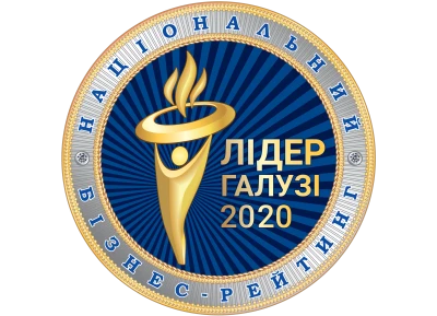 Лідер галузі 2020