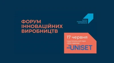 Форум "Инновационное производство 2021"