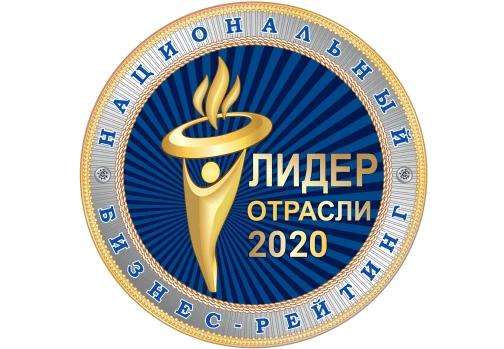 Лидер отрасли 2020